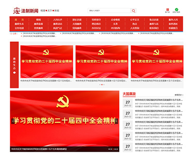 响应式简洁资讯平台模板